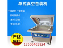 真空包裝機(jī)如何選擇？